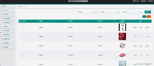 基于SSM的企業(yè)網(wǎng)站與工控系統(tǒng)協(xié)同管理平臺KR518的設(shè)計與實現(xiàn)