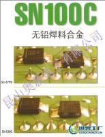 AIM SN100C 波峰焊料 無鉛錫條[供應(yīng)]_焊接材料與附件_世界工廠網(wǎng)中國產(chǎn)品信息庫